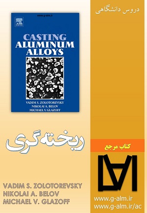 کتاب مرجع ریخته گری - VADIM 